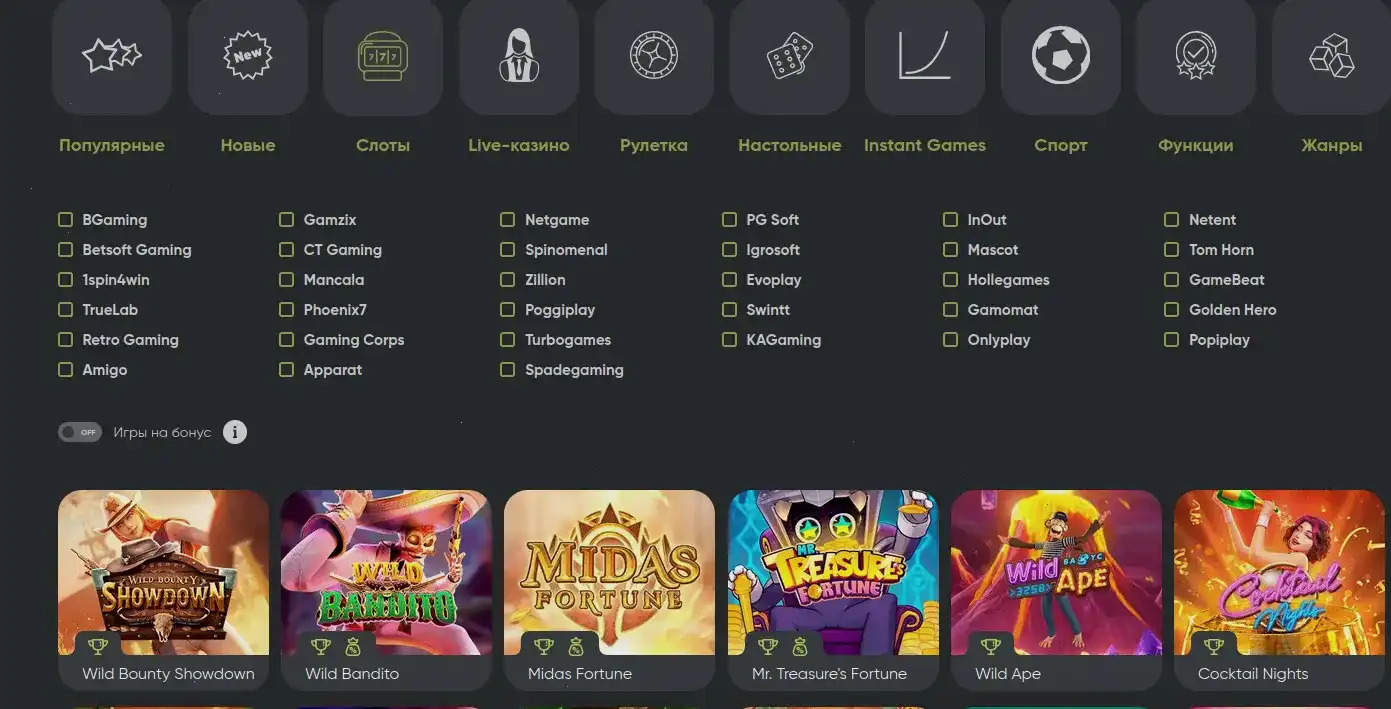 Игровой интерфейс Sykaaa казино на компьютере