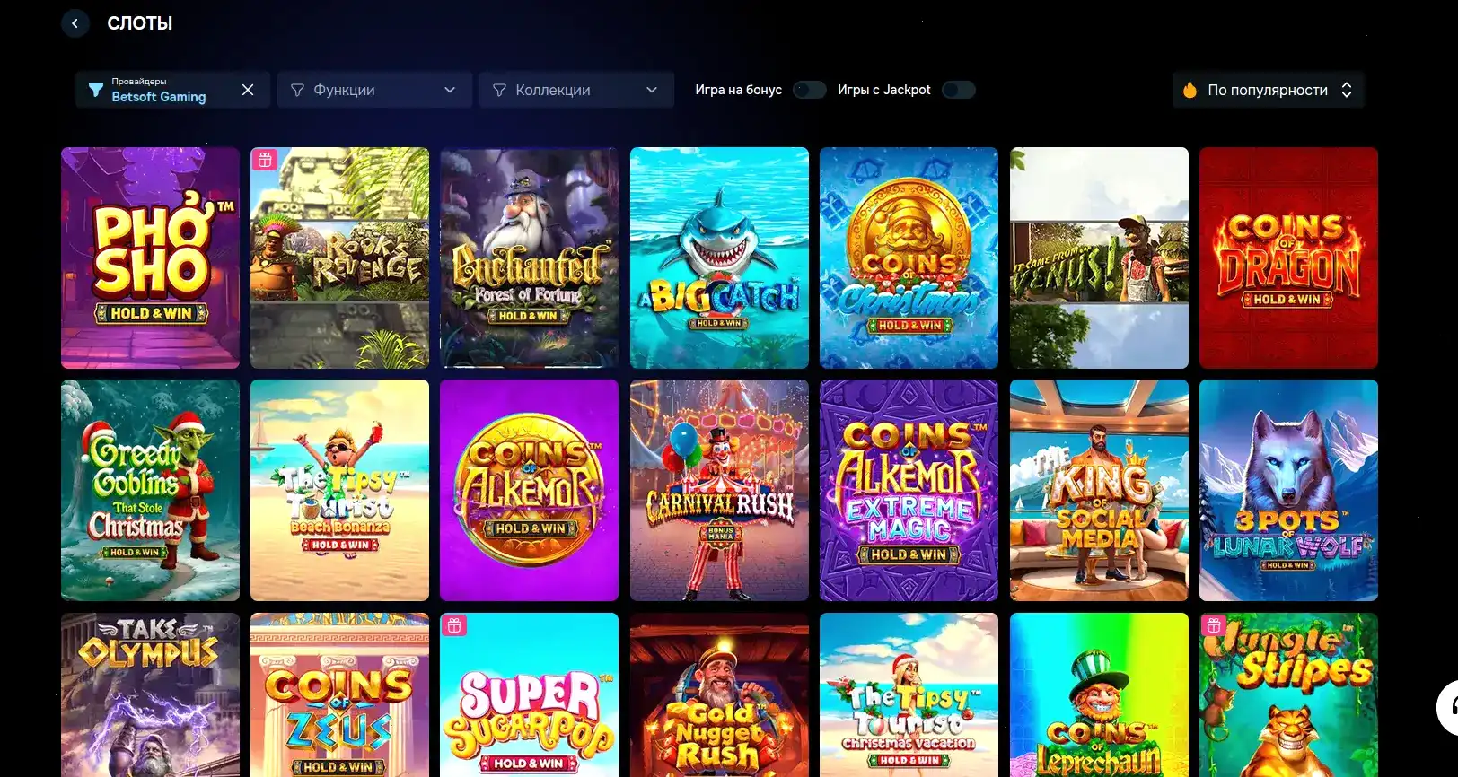 Бонусы и акции в казино Сука